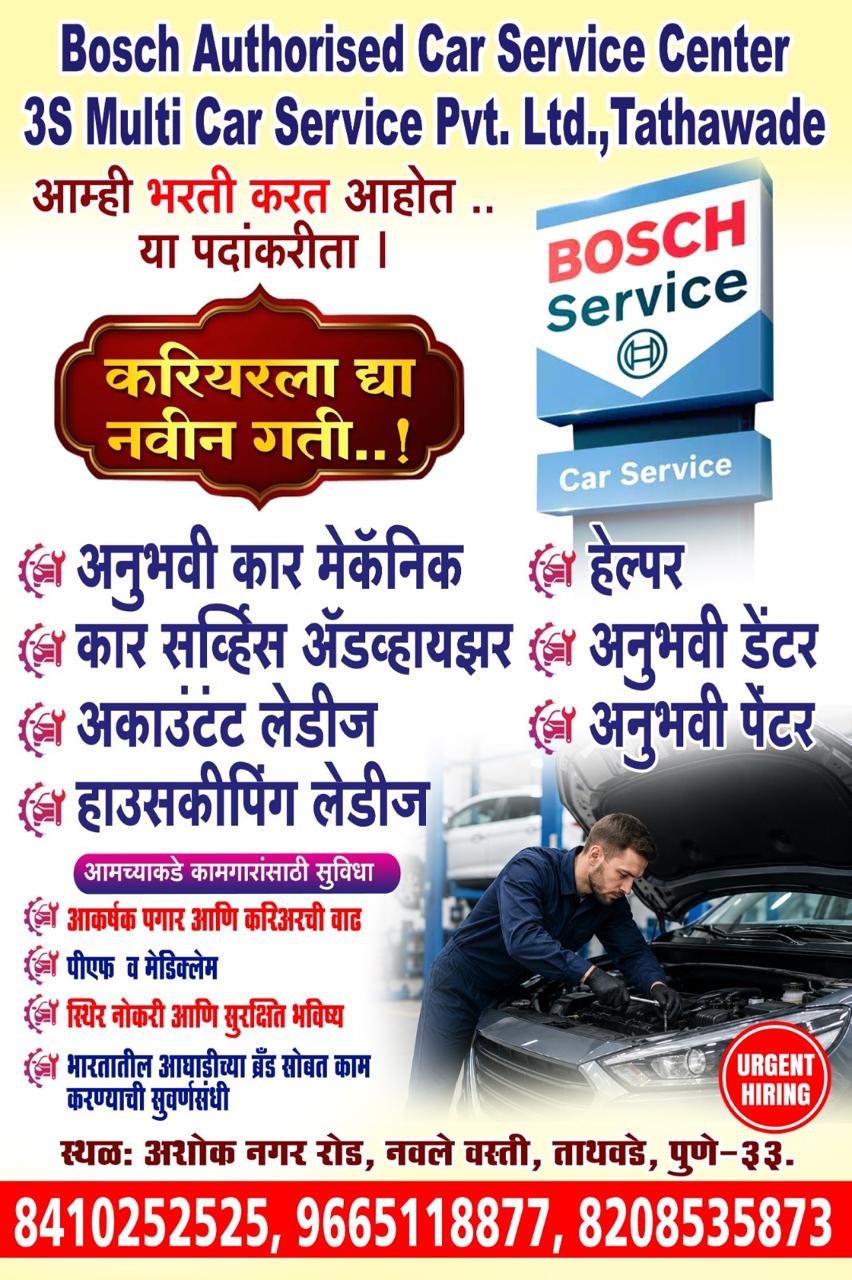 Free Hiring job portal in Pune