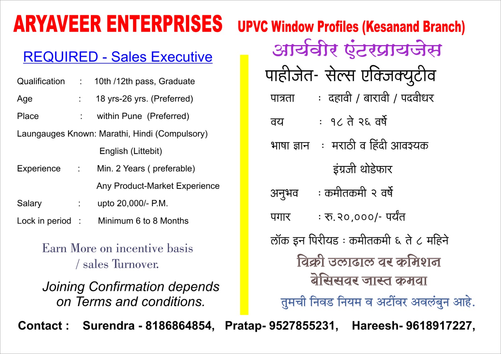 Free Hiring job portal in Pune